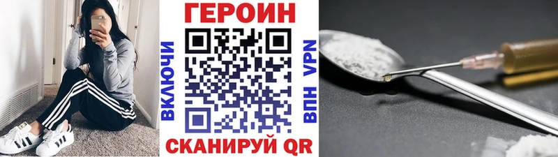 как найти   Боготол  Героин хмурый 