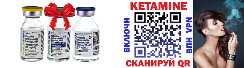 КЕТАМИН ketamine  Боготол 