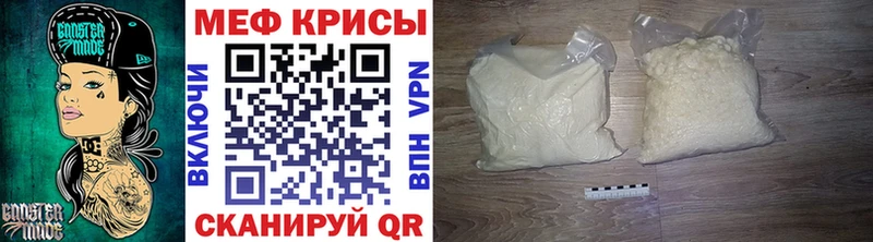 МЯУ-МЯУ mephedrone  наркошоп  Боготол 